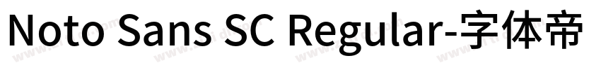 Noto Sans SC Regular字体转换